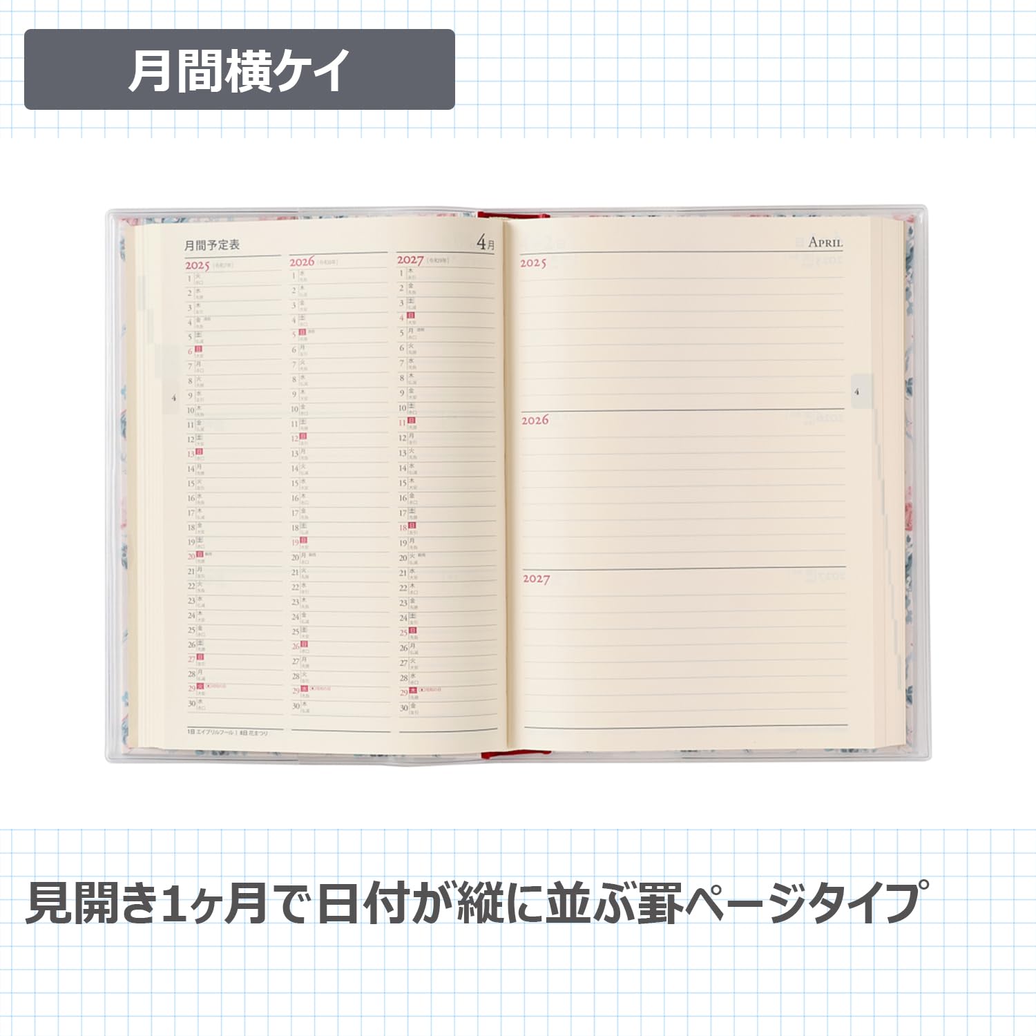 Amazon.co.jp: 能率 ペイジェム 日記 2025年 A5 メモリー 3年